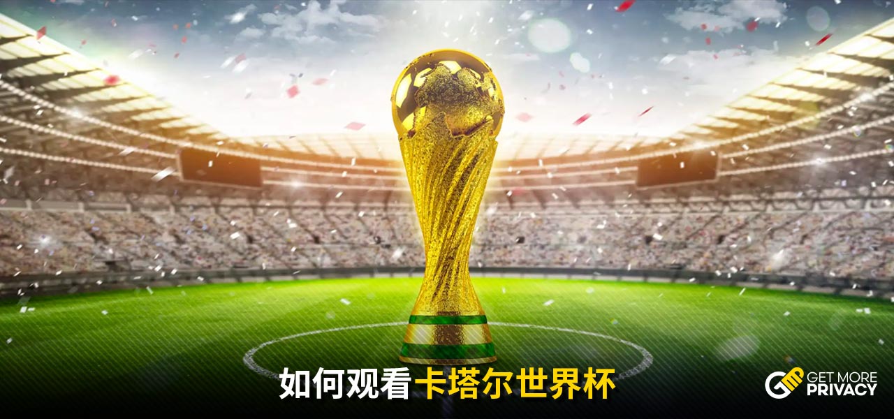 在这次颇具